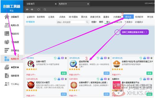 截图