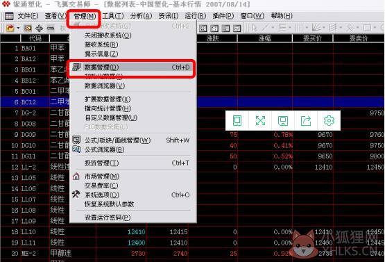 飞狐交易师
