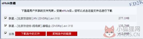 verycd最新版使用方法1