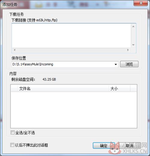 verycd最新版使用方法2