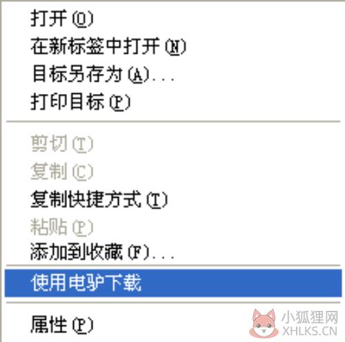 verycd最新版使用方法3