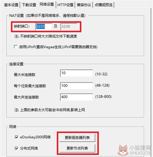 vagaa搜索不到任何东西解决方法1