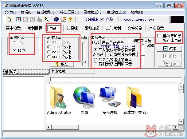 屏幕录像专家 V2016.218 绿色最新版