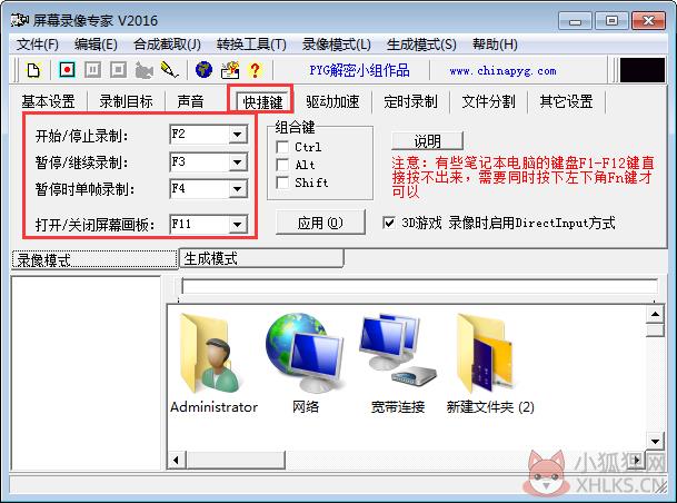 屏幕录像专家 V2016.218 绿色最新版
