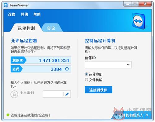 软件亮点