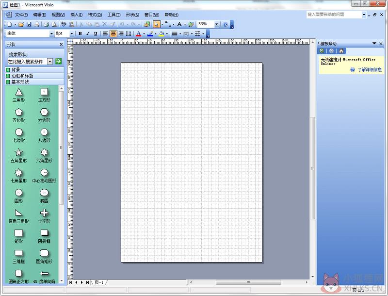 visio2003最新版