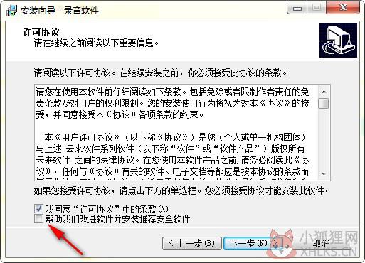 电脑录音软件