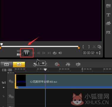 会声会影X5截图