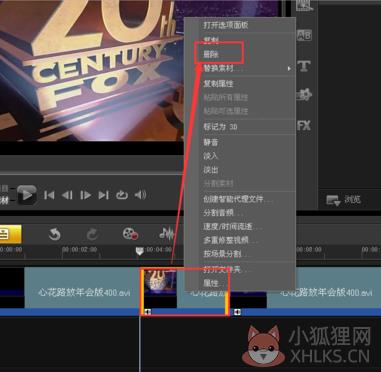 会声会影X5截图