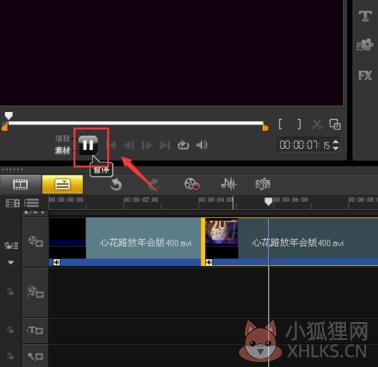 会声会影X5截图