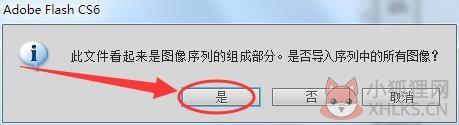 flash cs6怎么制作动画?flash cs6制作动画效果的教程截图
