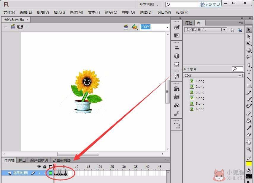 flash cs6怎么制作动画?flash cs6制作动画效果的教程截图
