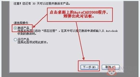 AutoCAD2008最新教程13