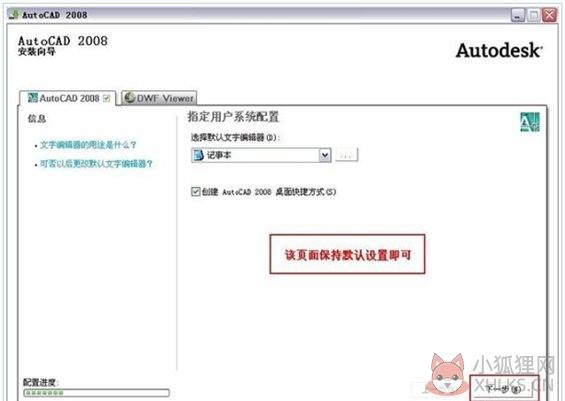 AutoCAD2008最新教程4