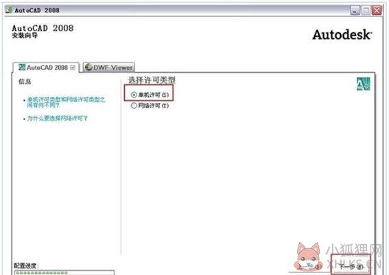 AutoCAD2008最新教程5