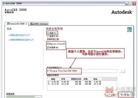 AutoCAD2008最新教程6