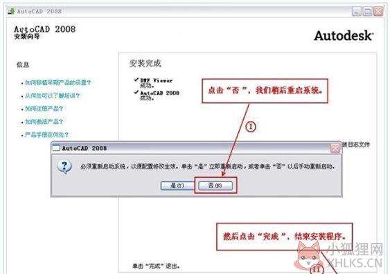 AutoCAD2008最新教程12