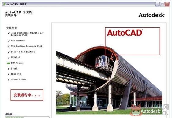 AutoCAD2008最新教程11