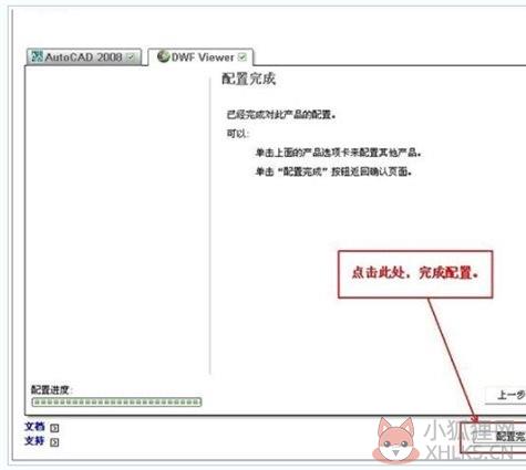 AutoCAD2008最新教程9