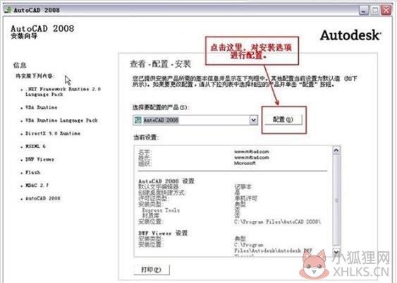 AutoCAD2008最新教程3