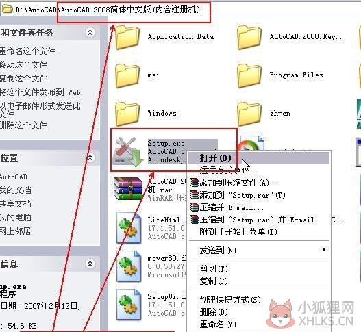 AutoCAD2008最新教程1