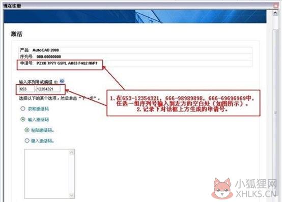 AutoCAD2008最新教程14