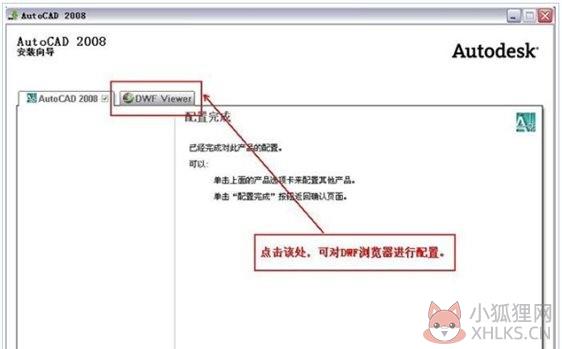 AutoCAD2008最新教程7
