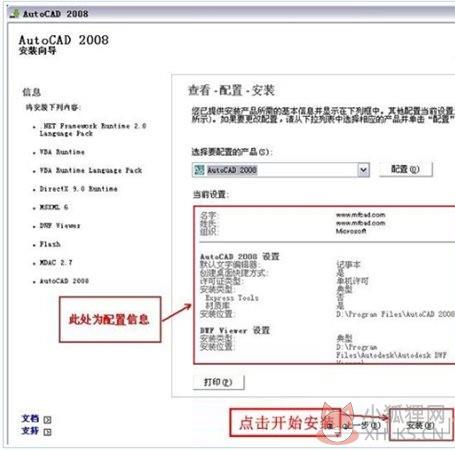 AutoCAD2008最新教程10