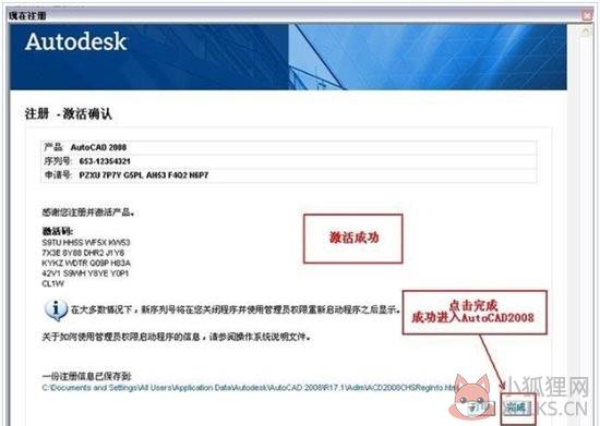 AutoCAD2008最新教程18