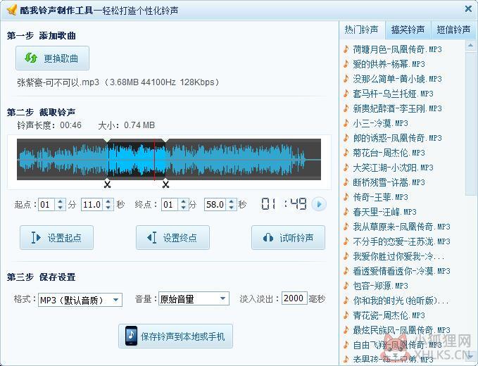 酷我音乐盒