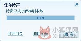 酷我音乐盒