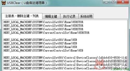 usbclear绿色版使用方法
