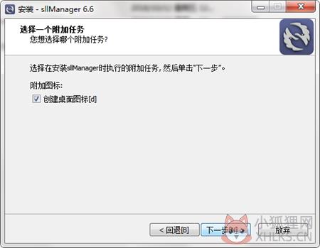 下载安装步骤4