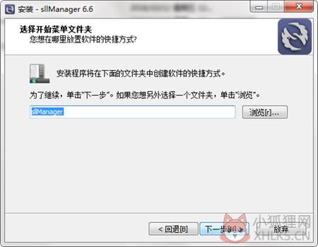 下载安装步骤3