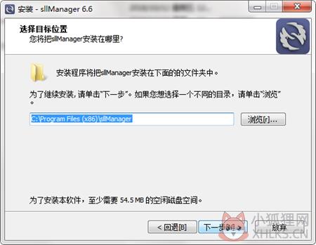 下载安装步骤2
