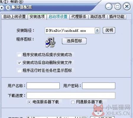 使用步骤3