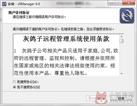 下载安装步骤1