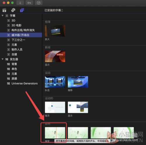 Final Cut Pro X与Motion如何互相配合使用1