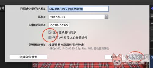 Final Cut Pro X最新版如何将音频和视频对齐4