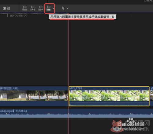 Final Cut Pro X百度云版剪辑时如何恢复素材同期声6