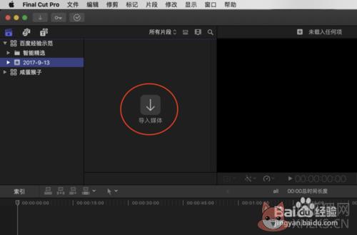Final Cut Pro X最新版如何将音频和视频对齐1