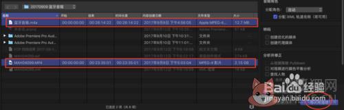 Final Cut Pro X最新版如何将音频和视频对齐2
