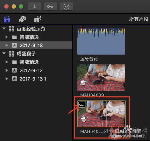 Final Cut Pro X最新版如何将音频和视频对齐5