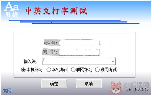 打字测试软件2