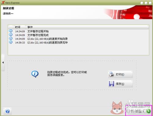 nero startsmart免费版使用方法8