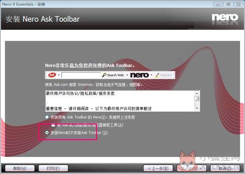 nero startsmart中文版安装教程3