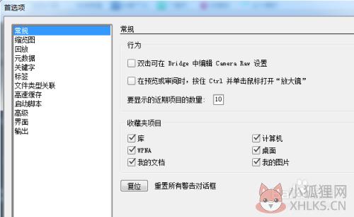 Adobe Bridge cc2020首选项怎么设置2