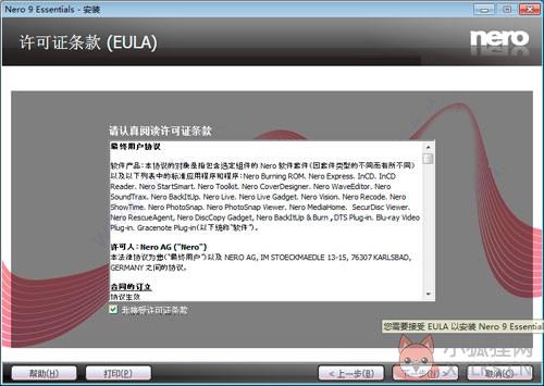 nero startsmart中文版安装教程5