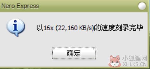 nero startsmart免费版使用方法7