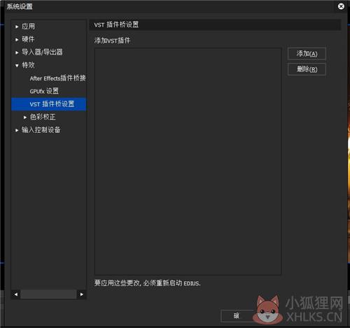 ozone9最新版如何进行插件处理2